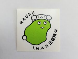 ナウル屋I.M.A.M出張所オリジナルステッカー