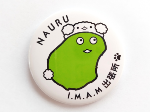 ナウル屋I.M.A.M出張所オリジナル缶バッジ